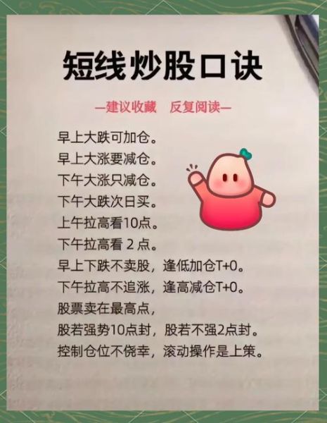 股票配资入门_新手如何开始-第2张图片-俊逸知识馆