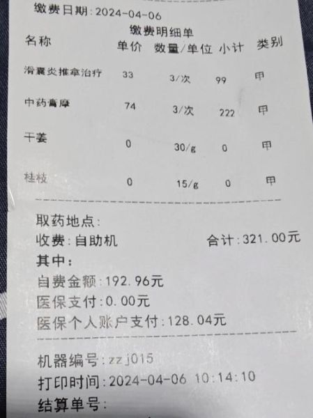 北京市按摩医院怎么样_收费贵吗-第1张图片-俊逸知识馆