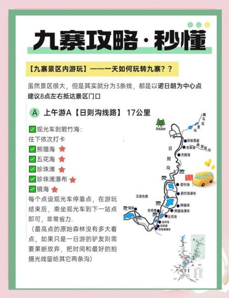 北京到九寨沟怎么去最方便_九寨沟旅游最佳时间-第2张图片-俊逸知识馆 北京到九寨沟怎么去最方便_九寨沟旅游最佳时间-第2张图片-俊逸知识馆