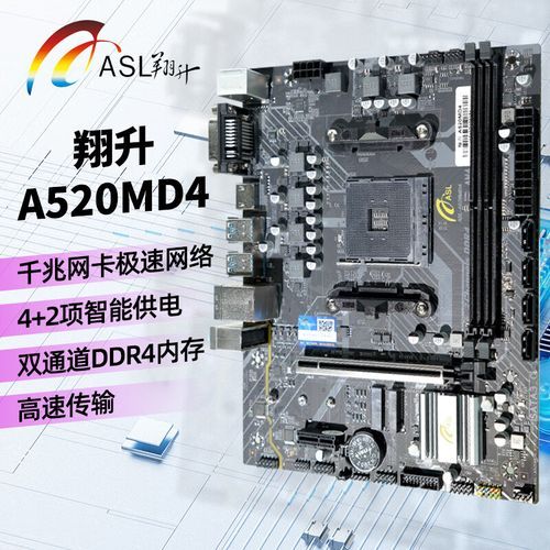 翔升主板怎么样_翔升主板质量好吗-第1张图片-俊逸知识馆