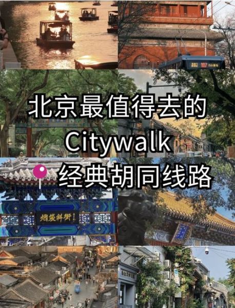 北京胡同怎么玩_北京胡同有哪些特色-第2张图片-俊逸知识馆 北京胡同怎么玩_北京胡同有哪些特色-第2张图片-俊逸知识馆