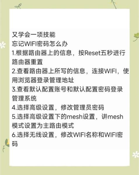 怎么修改wifi密码_路由器密码忘记了怎么办-第1张图片-俊逸知识馆 怎么修改wifi密码_路由器密码忘记了怎么办-第1张图片-俊逸知识馆
