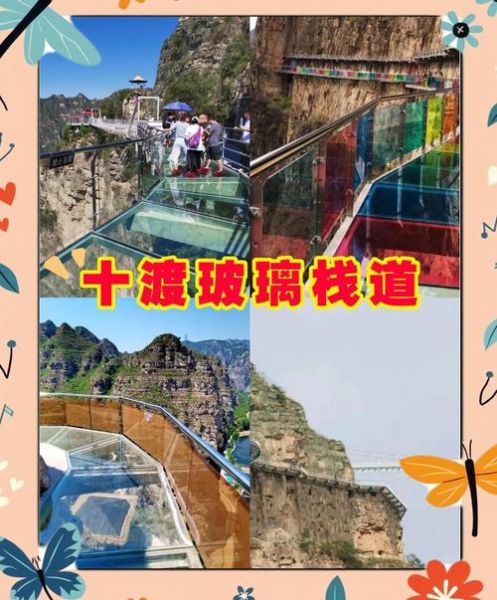 北京十渡风景区在哪里_怎么去最方便-第2张图片-俊逸知识馆 北京十渡风景区在哪里_怎么去最方便-第2张图片-俊逸知识馆