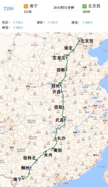南宁到北京多少公里_南宁到北京开车多久-第2张图片-俊逸知识馆