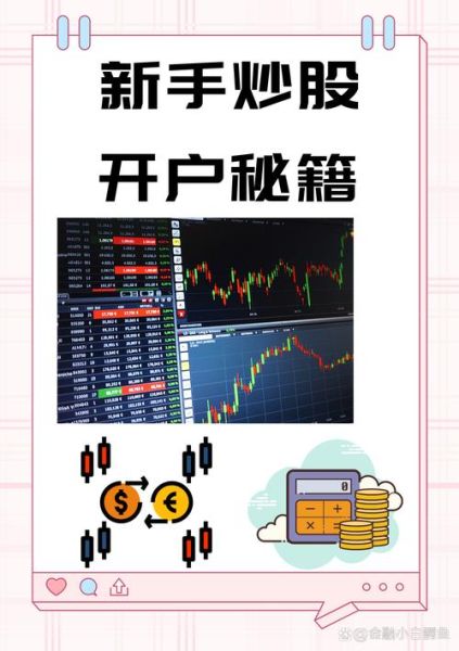 股票手机开户流程_手机炒股安全吗-第2张图片-俊逸知识馆