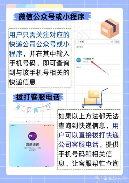 怎么查物流_快递单号查询方法-第3张图片-俊逸知识馆