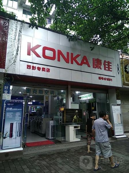 康佳售后怎么样_康佳电视维修电话是多少-第1张图片-俊逸知识馆 康佳售后怎么样_康佳电视维修电话是多少-第1张图片-俊逸知识馆