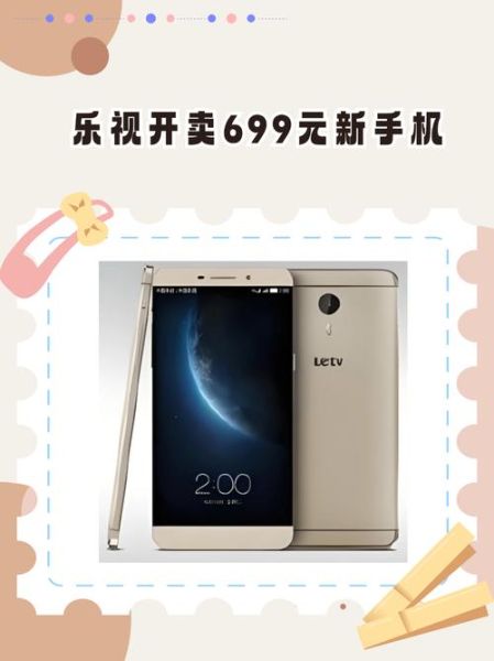 乐视手机质量怎么样_乐视手机还值得买吗-第1张图片-俊逸知识馆 乐视手机质量怎么样_乐视手机还值得买吗-第1张图片-俊逸知识馆