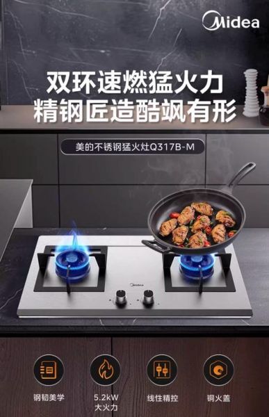 美的天然气灶怎么样_美的燃气灶哪款好用-第2张图片-俊逸知识馆