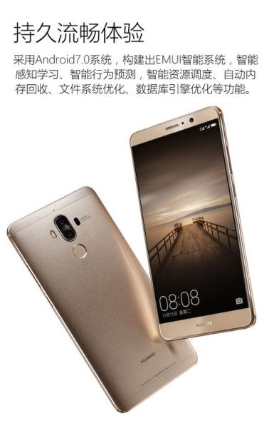mate9怎么样_华为mate9值得买吗-第1张图片-俊逸知识馆