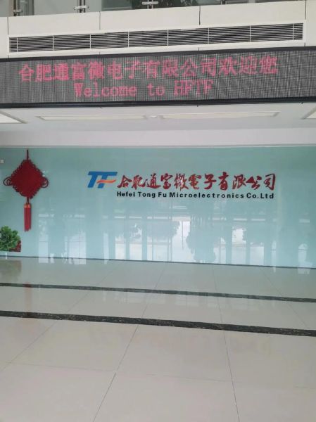 通富微电怎么样_通富微电值得投资吗-第1张图片-俊逸知识馆