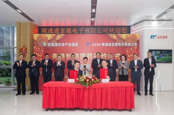 通富微电怎么样_通富微电值得投资吗-第2张图片-俊逸知识馆