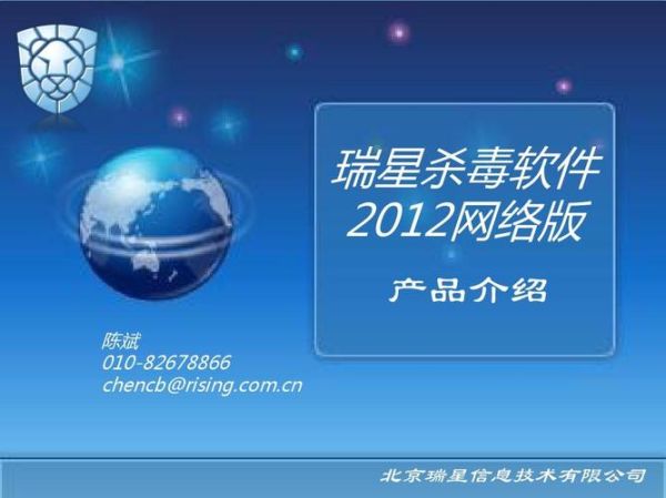 瑞星杀毒怎么样_瑞星杀毒软件好用吗-第3张图片-俊逸知识馆 瑞星杀毒怎么样_瑞星杀毒软件好用吗-第3张图片-俊逸知识馆