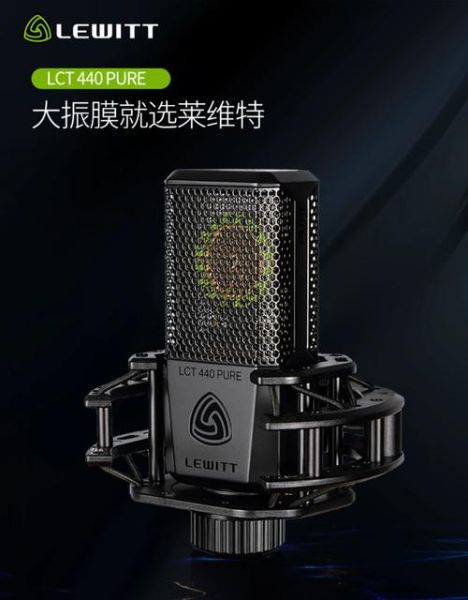 莱维特麦克风怎么样_莱维特麦克风值得买吗-第1张图片-俊逸知识馆