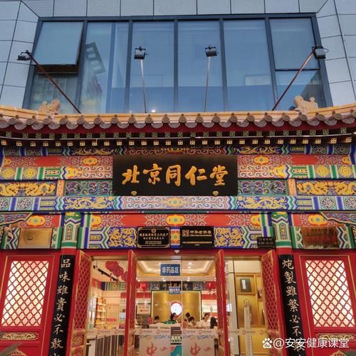 北京同仁堂地址在哪里_北京同仁堂总店怎么走-第1张图片-俊逸知识馆