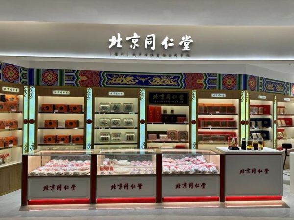 北京同仁堂地址在哪里_北京同仁堂总店怎么走-第3张图片-俊逸知识馆