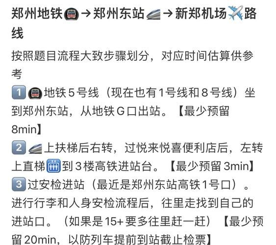 郑州到北京高铁多久_郑州至北京高铁时刻表-第2张图片-俊逸知识馆