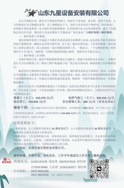 如何发布招聘信息_招聘信息怎么写吸引人-第2张图片-俊逸知识馆