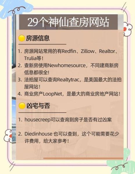 搜房网怎么样_搜房网买房靠谱吗-第3张图片-俊逸知识馆