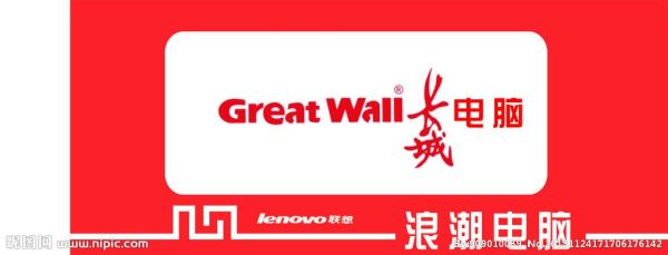 长城电脑股票值得买吗_长城电脑股票未来走势-第3张图片-俊逸知识馆 长城电脑股票值得买吗_长城电脑股票未来走势-第3张图片-俊逸知识馆