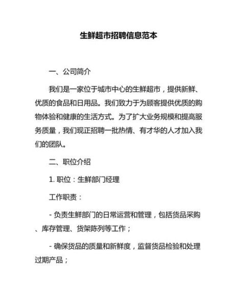 如何发布招聘信息_招聘信息怎么写吸引人-第3张图片-俊逸知识馆