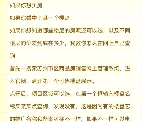 搜房网怎么样_搜房网买房靠谱吗-第1张图片-俊逸知识馆