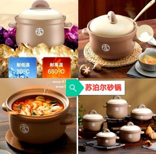 苏泊尔砂锅怎么样_苏泊尔砂锅好用吗-第3张图片-俊逸知识馆 苏泊尔砂锅怎么样_苏泊尔砂锅好用吗-第3张图片-俊逸知识馆