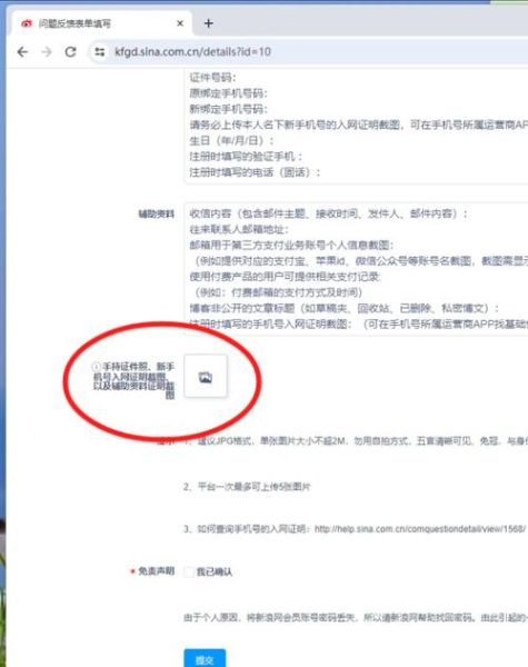 新浪邮箱好用吗_新浪邮箱怎么注册-第3张图片-俊逸知识馆