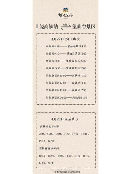 上饶到北京飞机票价格_上饶飞北京航班时刻表-第3张图片-俊逸知识馆