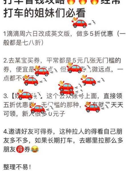 打车怎么便宜_如何打车更省钱-第3张图片-俊逸知识馆 打车怎么便宜_如何打车更省钱-第3张图片-俊逸知识馆