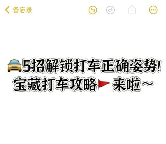 打车怎么便宜_如何打车更省钱-第1张图片-俊逸知识馆 打车怎么便宜_如何打车更省钱-第1张图片-俊逸知识馆