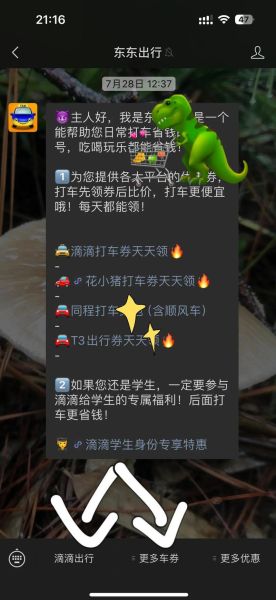 打车怎么便宜_如何打车更省钱-第2张图片-俊逸知识馆 打车怎么便宜_如何打车更省钱-第2张图片-俊逸知识馆