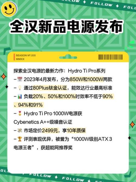 全汉电源怎么样_全汉电源质量好吗-第1张图片-俊逸知识馆 全汉电源怎么样_全汉电源质量好吗-第1张图片-俊逸知识馆
