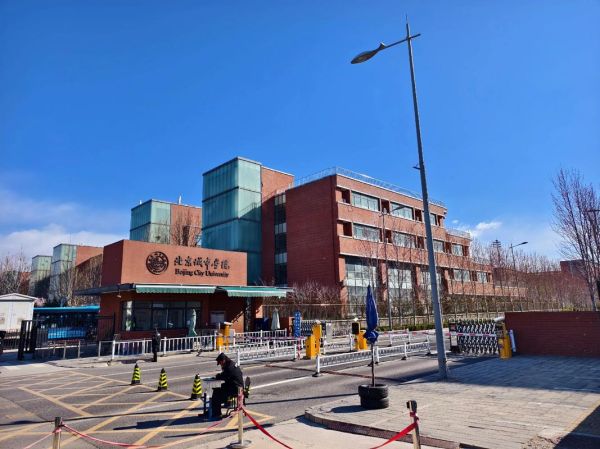 北京城市学院在哪_北京城市学院具体地址-第1张图片-俊逸知识馆