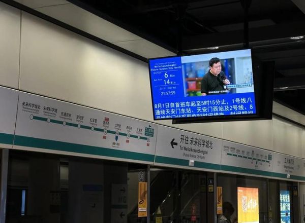 北京地铁17号线北段开通时间_17号线北段站点有哪些-第3张图片-俊逸知识馆