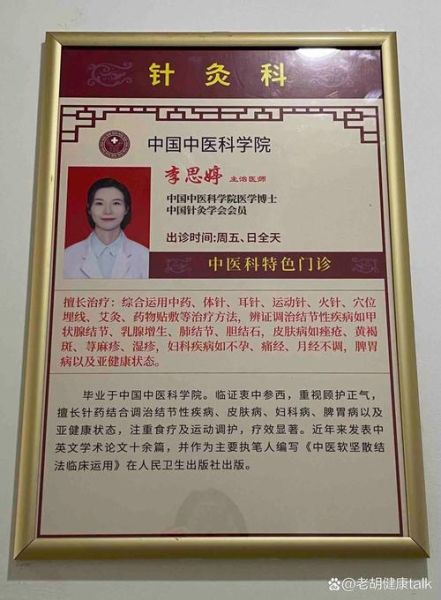北京中医针灸哪里好_北京中医针灸一次多少钱-第3张图片-俊逸知识馆