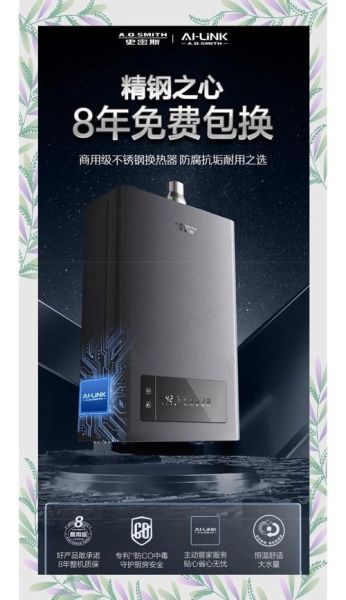 ao史密斯热水器怎么样_ao史密斯净水器好吗-第2张图片-俊逸知识馆
