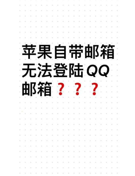 qq邮箱怎么注册_qq邮箱忘记密码怎么办-第3张图片-俊逸知识馆
