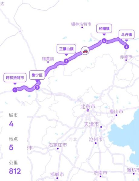 呼和浩特到北京高铁多久_呼和浩特到北京自驾路线怎么走-第2张图片-俊逸知识馆
