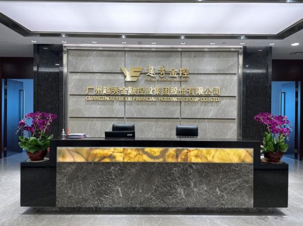 越秀金控股票怎么样_越秀金控股票值得买吗-第1张图片-俊逸知识馆 越秀金控股票怎么样_越秀金控股票值得买吗-第1张图片-俊逸知识馆