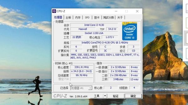 i3处理器性能如何_i3处理器能玩什么游戏-第1张图片-俊逸知识馆