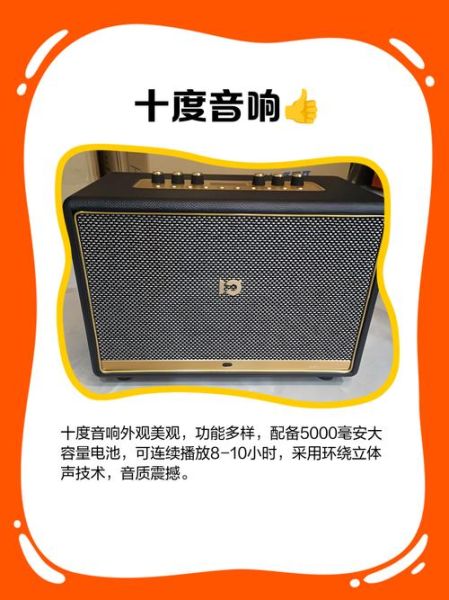 十度怎么样_十度音箱值得买吗-第1张图片-俊逸知识馆