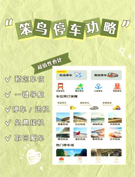 北京免费停车场在哪里_如何长期停放-第3张图片-俊逸知识馆