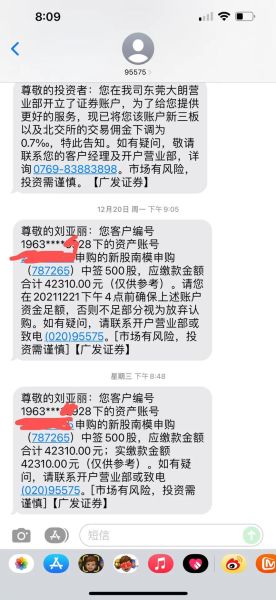广发股票开户流程_广发证券佣金怎么算-第3张图片-俊逸知识馆 广发股票开户流程_广发证券佣金怎么算-第3张图片-俊逸知识馆
