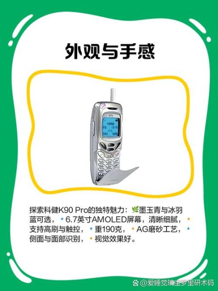 科健手机怎么样_科健手机质量好吗-第1张图片-俊逸知识馆 科健手机怎么样_科健手机质量好吗-第1张图片-俊逸知识馆