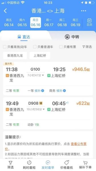 香港到北京高铁票价_香港到北京航班时间-第1张图片-俊逸知识馆 香港到北京高铁票价_香港到北京航班时间-第1张图片-俊逸知识馆