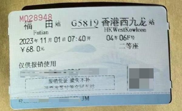 香港到北京高铁票价_香港到北京航班时间-第3张图片-俊逸知识馆 香港到北京高铁票价_香港到北京航班时间-第3张图片-俊逸知识馆