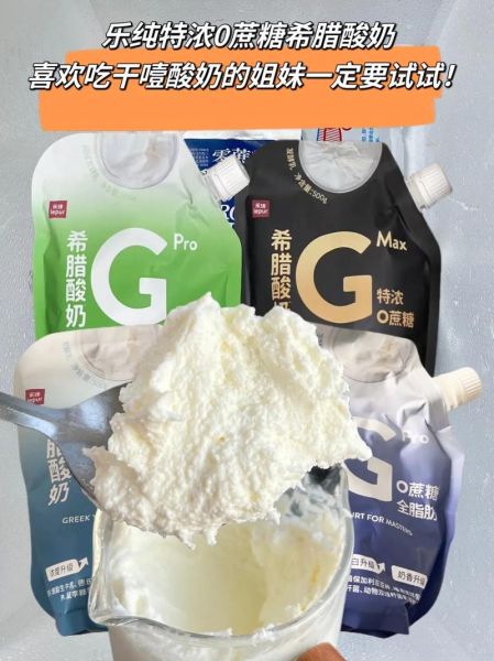 乐纯酸奶怎么样_乐纯酸奶真的好吃吗-第1张图片-俊逸知识馆 乐纯酸奶怎么样_乐纯酸奶真的好吃吗-第1张图片-俊逸知识馆