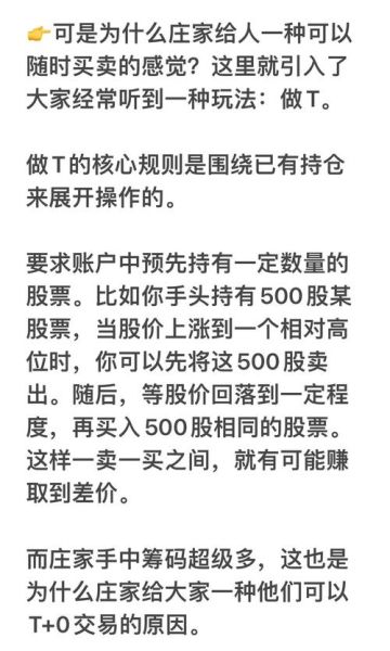 当天买入的股票可以当天卖出吗_股票T+0交易规则-第1张图片-俊逸知识馆 当天买入的股票可以当天卖出吗_股票T+0交易规则-第1张图片-俊逸知识馆