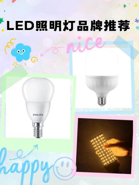 led灯怎么选_led灯哪个品牌好-第1张图片-俊逸知识馆 led灯怎么选_led灯哪个品牌好-第1张图片-俊逸知识馆